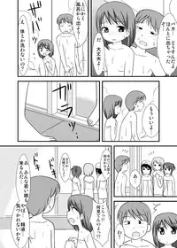 [PLEIADES☆FORTUNE] Daisuki Oniichan 3 Konyoku Onsen no Maki