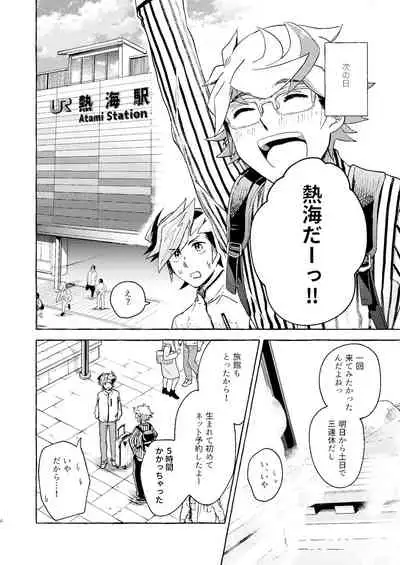 [Hon tama (Nokori 10%)] Nigeyou Yusaku Atami made (Yu-Gi-Oh! VRAINS) [Digital]