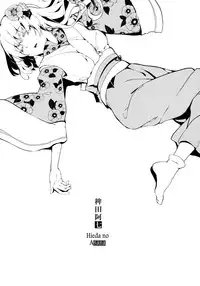 (C83) [Gyokotsu Kouzou (Kapo)] Take no Hana | Bamboo Flowers (Touhou Project) [English] {Afro}