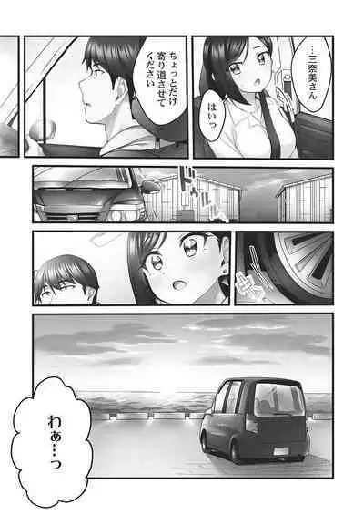 Showtime! ~Minami Onee-chan no Noumitsu Scandal 2