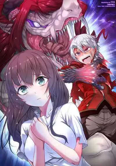 [Wasu] Seidonnoryu 2