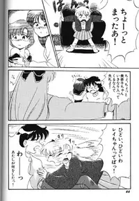 Moon Paradise 09 [Sailor Moon]