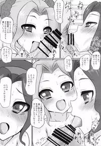 (C89) [threshold (exeter)] Susuki no Devil (Aikatsu!)