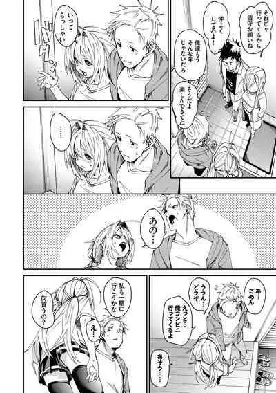 Binkan Melty