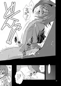 (SUPER22) [Ura Urethan (Akari Seisuke)] Kaihatsu Tochuu 810-2 (Cardfight!! Vanguard)