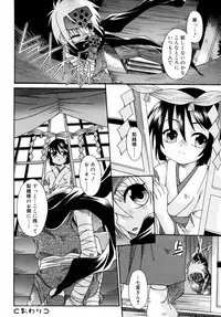 [Uchoten] Night Flight