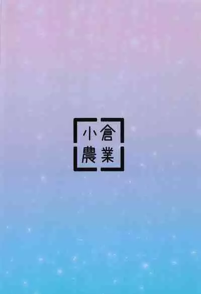 Kimagure Ohime-sama no Ecchi na Touban Nisshi