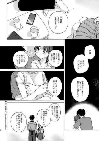 (COMIC1☆21) [smooth (Nakamura Kuzuyu)] Karisome no Hito