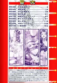 [Onikubo Hirohisa, Hanasaki Akira] In Ikenie Fujin - The Debauched Sacrifice Wife [Digital]