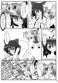 (Reitaisai 4) [Binkonhin (Various)] Touhou Reishuu-den (Touhou Project)