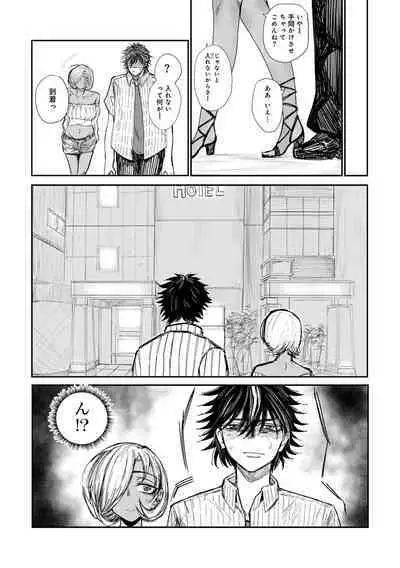 COMIC Gucho Vol. 19
