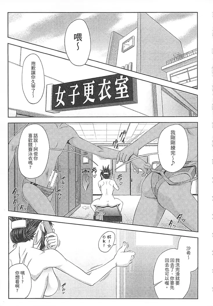Watashi ga Toriko ni Natte Yaru | 我要將你占為己用