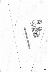 [Kaiduka] Overflow ~Iretara Afureru Shimai no Kimochi~ [Chinese]