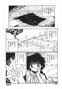 [Ooyama Mimizu] Soko wa Dame!
