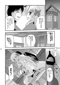 (C75) [Cool Palace (Suzumiya Kazuki)] lose no time (Fortune Arterial)