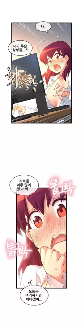 Master in My Dreams Ch.90-131