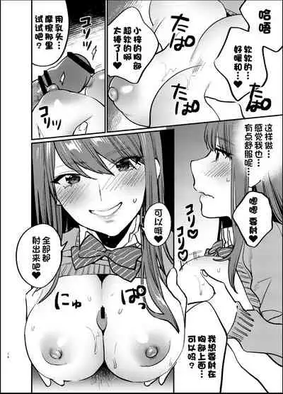 Akai wa Kimi no Toga