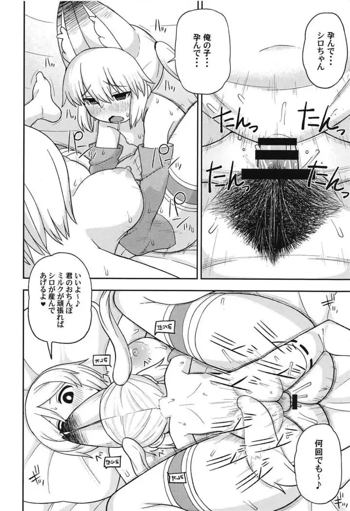 Virtual Koubi no Chuusen ni Atarimashita