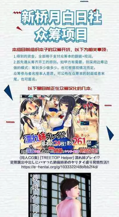 Saimin Mesubuta Kikuudan After - NF Sisters