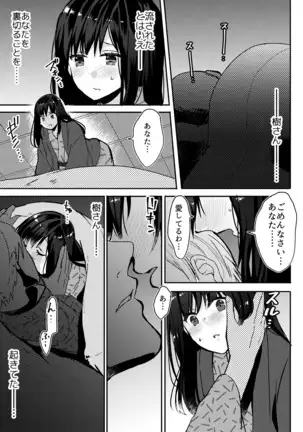 Anata no Yori, Futoin Desu ~ Gifu to Onsen de Nobose Chaimashita ~