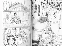 [Suzuki Kimuchi] Kangofu Rock 2