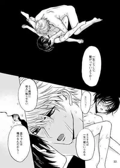 [(carina) Nanahara Koyagi] Fureru Netsu [Digital]