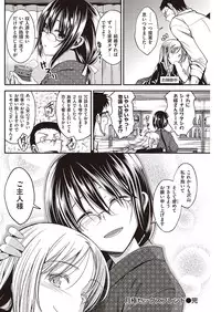 COMIC Kairakuten Beast 2016-06 [Digital]