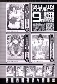 COMIC MILF 2011-09 Vol. 3