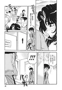 [Harukaze Saki] Zettai Reido