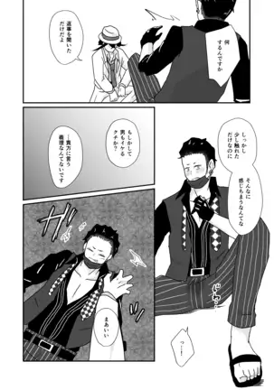 Hito no Tame no Chigiri wo Kawasu