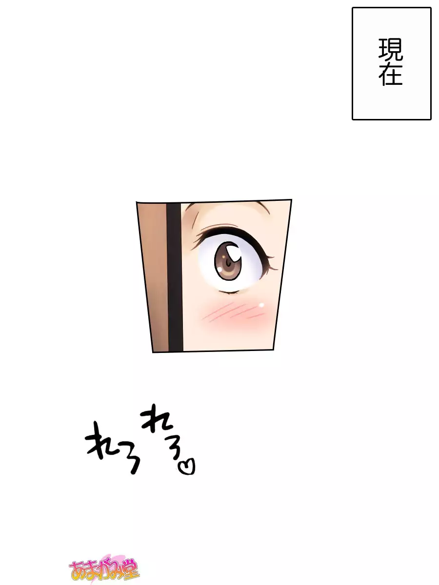 妹の友達 第 1~6 話