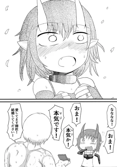 [LBL] Oni no Oyome-san [Digital]