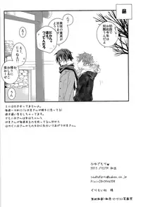 (C85) [Kokuyouchou (Kagari Touya)] Fuyugomori ♥ (K)