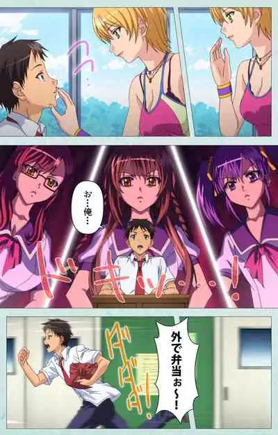 School kanzenhan