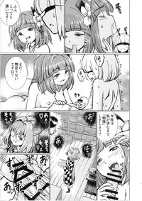 [Koutetsu (Satou Hagane)] Ochita Tsubaki Sono Ni Hinoenma Hiroku Gaiden (Touhou Project) [Digital]