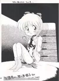 (C50) [Sairo Publishing (J.Sairo)] Yamainu Volume. 3 (Various)