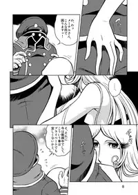 [Circle Taihei-Tengoku (Aratamaru)] NIGHTHEAD GALAXY EXPRESS 999 (Galaxy Express 999) [Digital]