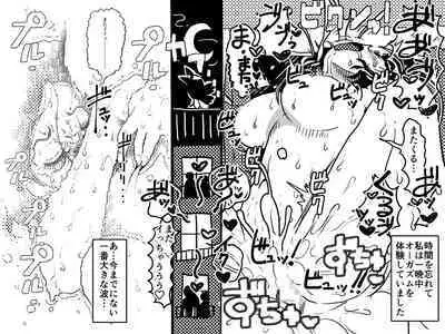 [Junk Center Kameyoko Bldg] Orgasm no Shunkan ni Okaa-san to wa Yonde hoshikunai Mama no Hanashi.