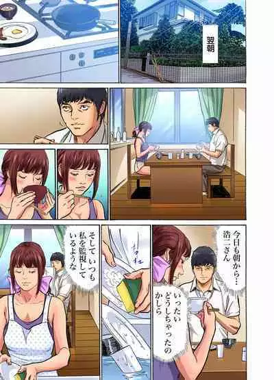 [Hazuki Kaoru] Gikei ni Yobai o Sareta Watashi wa Ikudotonaku Zecchou o Kurikaeshita (full color) 1-14 [Decensored]