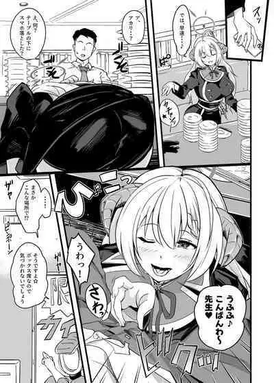 Zen Koutei Seito. Wanibuchi go Houbi Time Web Koukai-ban