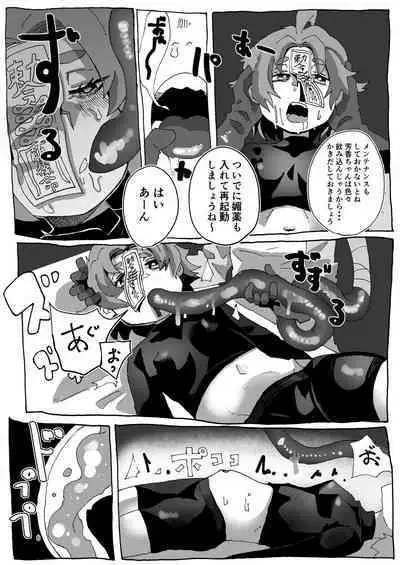 Yoshika-chan Maintenance