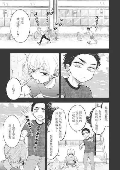 pop one's cherry Vol. 1-3