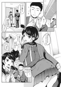 [Fumitsuki Sou] 1LDK+JK Ikinari Doukyo? Micchaku!? Hatsu Ecchi!!? Ch. 1-15