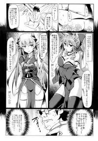 (C90) [Hisagoya (Momio)] Neteru Okita ni Ecchi na Koto o Suru Hon (Fate/Grand Order)