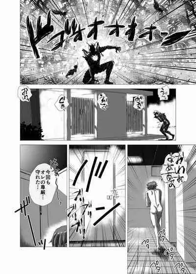 [Ufufu Enterprise (Hicoromo Kyouichi)] BEYOND ~ Aisubeki Kanata no Hitobito 1~10