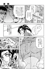 Gekkan Comic Muga 2004-01 Vol.5
