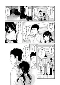 [Fumitsuki Sou] 1LDK+JK Ikinari Doukyo? Micchaku!? Hatsu Ecchi!!? Ch. 1-15