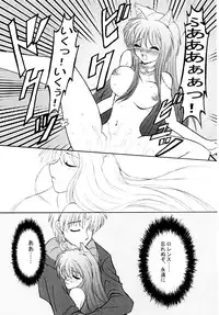 (SC40) [Irohadou (Shiiguchi Iruha)] Ookami to Ai no Kusari (Spice and Wolf)