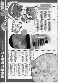 (SC32) [SUGAR(S)POT (SUGAR)] Mule Fresso (ToHeart 2)