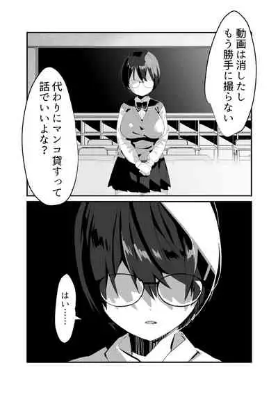 [Sugaraya (Sugara)] Ijira-me 〜 2-nen B-gumi no omocha 〜(zenpen) [Digital]